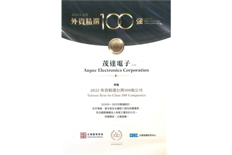 ANPEC Won The「 2023 Taiwan Top 100 Selected Investment Award 」