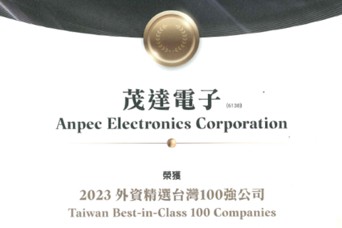 ANPEC Won The「 2023 Taiwan Top 100 Selected Investment Award 」