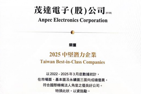 Awarded the “2025 Taiwan Best-in-Class Companies” in the 2025 Taiwan FINI 100