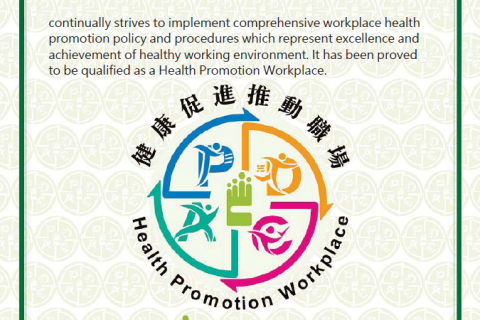2026 Health Promotion Administration (HPA)